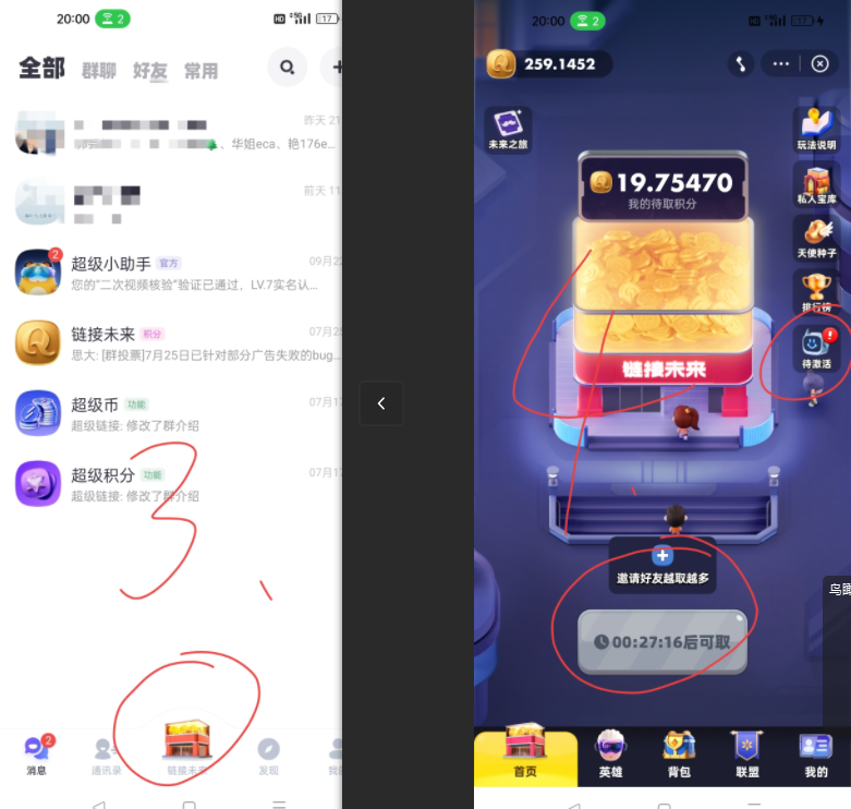 [预览]零撸链接未来稳定运营11年长久可靠躺赚